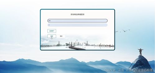 基于SpringBoot的農業商品商城設計與實現